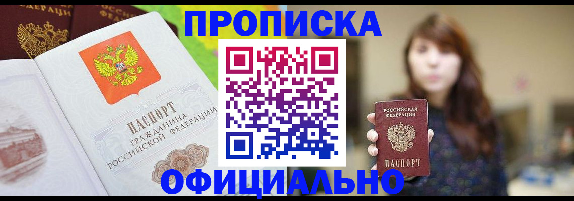 временная регистрация собственник в Данкове