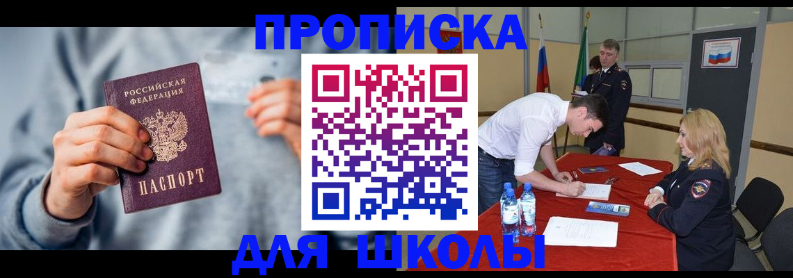 прописка поиск в Данкове