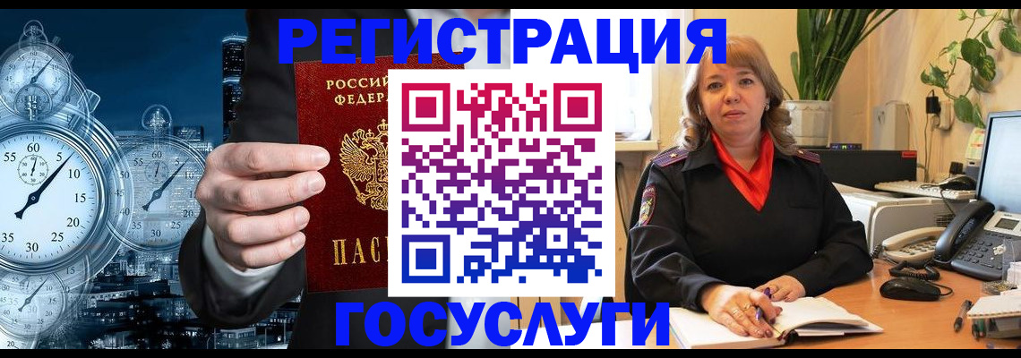 миграционный учет в Данкове